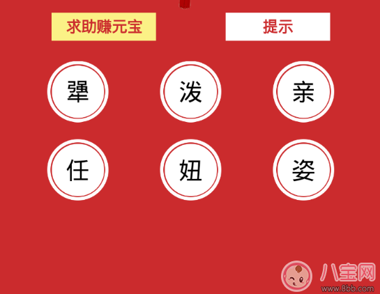 微信元宵灯谜二小姐猜个字答案 二小姐打一字是什么