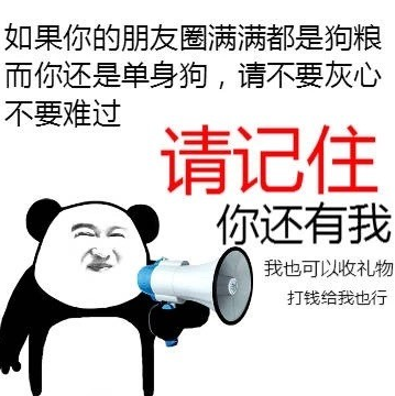 520搞笑表情包大全 适合发朋友圈520表情包