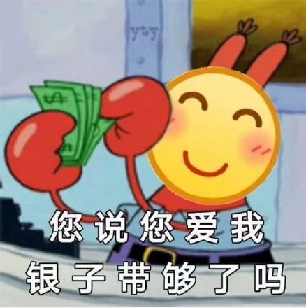 520搞笑表情包 520适合发的朋友圈句子