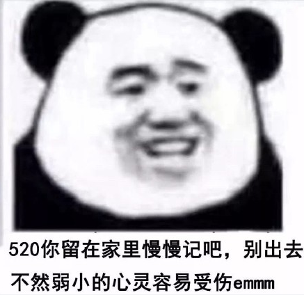 520搞笑表情包 520适合发的朋友圈句子