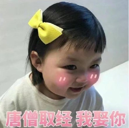 520搞笑表情包 520适合发的朋友圈句子