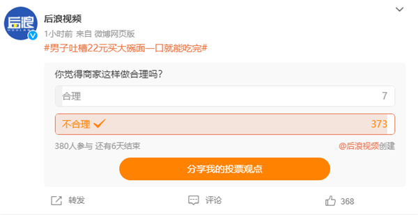 男子吐槽22元吃面 面量仅盖住碗底 店方：这是网红大碗