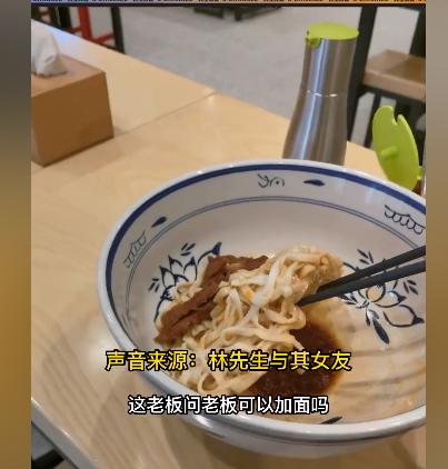 男子吐槽22元吃面 面量仅盖住碗底 店方：这是网红大碗