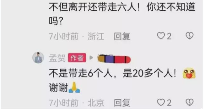 张兰团队集体离职 心腹喊话要懂感恩