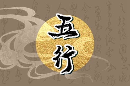 2024年3月28日五行穿衣指南