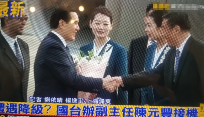 台媒称马英九出发前遭“台独”闹场 “去了就不要回来了”