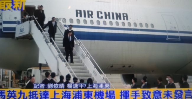 台媒称马英九出发前遭“台独”闹场 “去了就不要回来了”