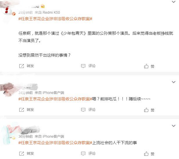 任泉王京花企业涉非法吸收存款案 涉案金额8500万，已被限制消费