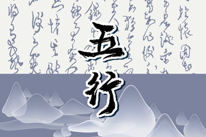 2024年4月5日五行穿衣指南