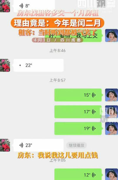 房东称闰二月要多交1个月房租 网友：闰年是不是要多交1年