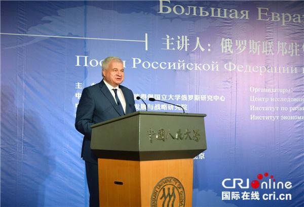 俄媒:北京成外交官和政治家圣地