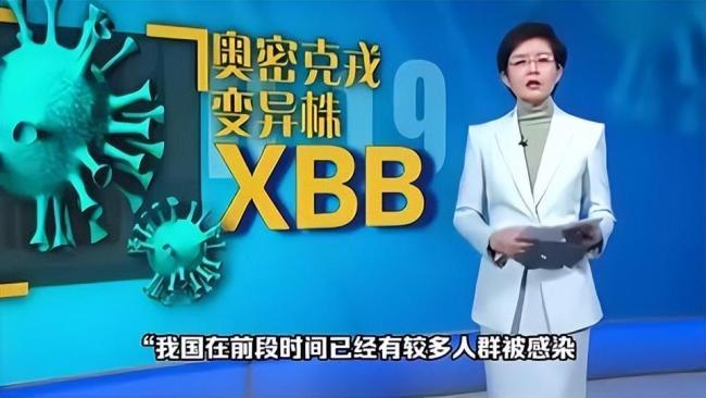 国内检出多例XBB.1.16，感染者出现结膜炎症状！