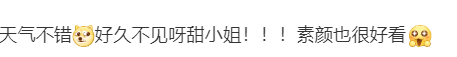 景甜久违晒自拍：面露微笑，疑似走出张继科事件阴影