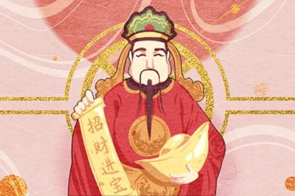 2024年4月24日财神在哪方