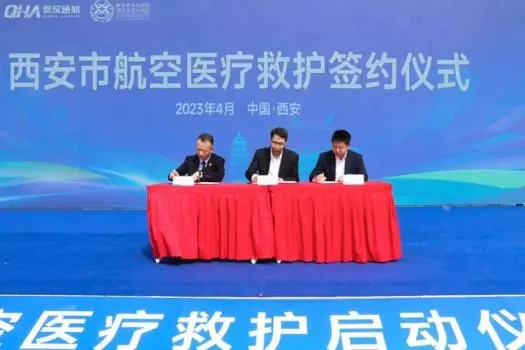 西安急救中心原主任被开除