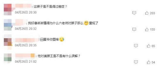 《美猴王》发布剧照被吐槽丑