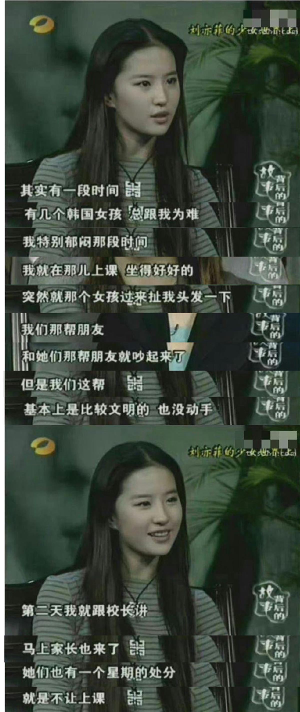 刘亦菲曾被韩国女生霸凌.jpg