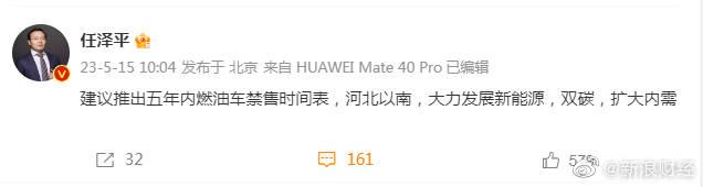 专家建议五年内禁售燃油车