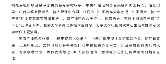 央视主持人海霞已任新职 已任总台总编室播音员主持人管理中心副主任