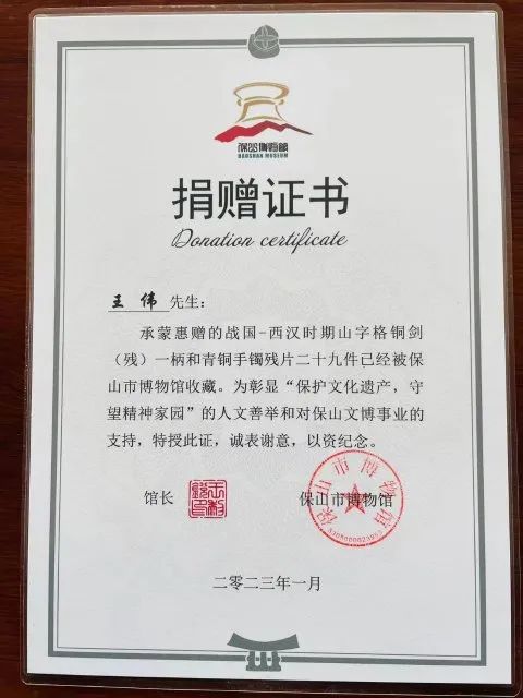 云南一小伙路遇“神秘”老人，5600元买下战国古青铜剑，竟是真的……