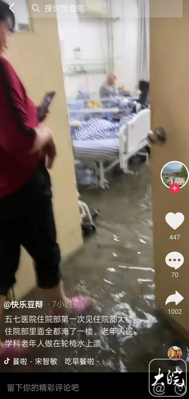 湖北潜江暴雨致医院住院部1楼被淹 值班人员：正在用抽水机抽水