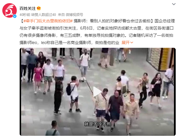 牵手门后太古里街拍依然火爆