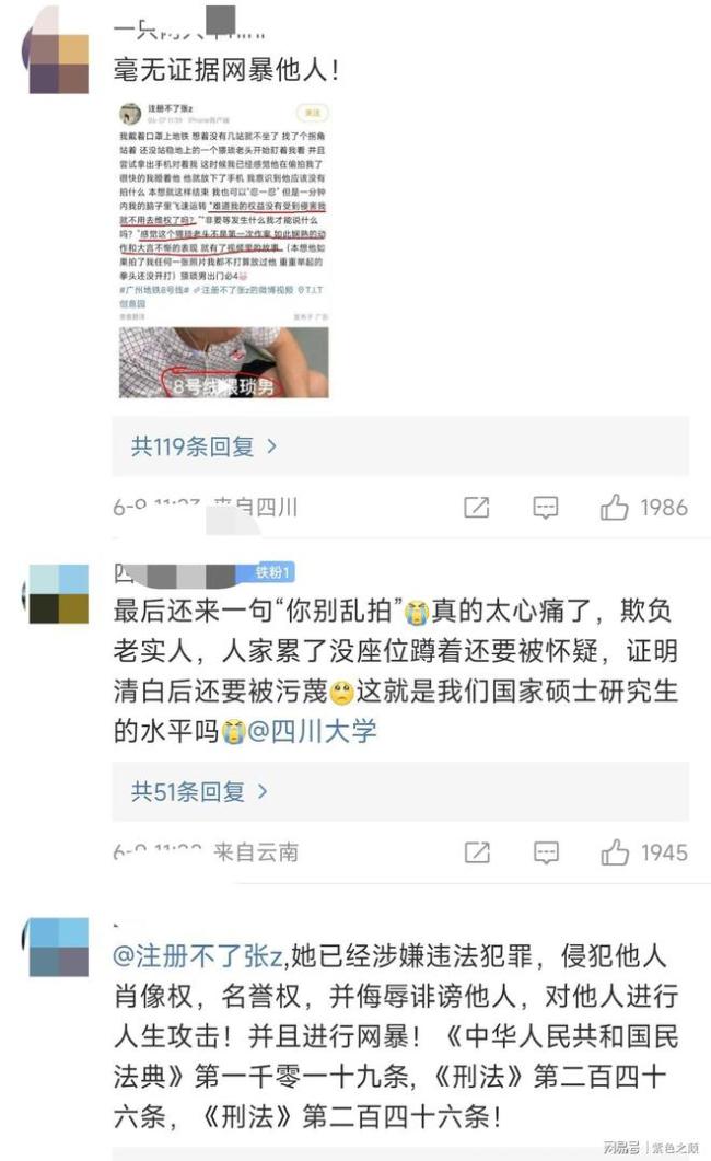 大叔被疑偷拍自证清白后遭女子曝光 污称”猥琐男“