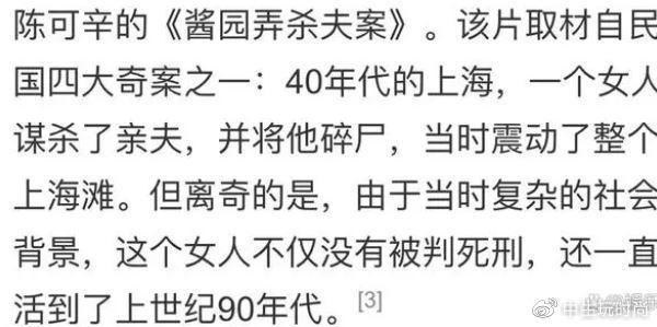 沈腾:我真能演子怡老公吗？陈可辛同意了