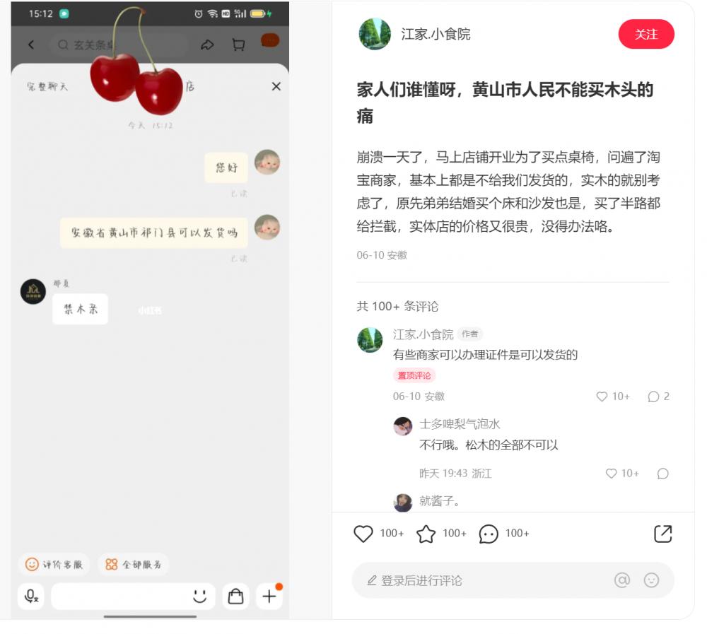 安徽黄山为保护迎客松不让市民买木头？林业局：只是禁止松科植物运输2