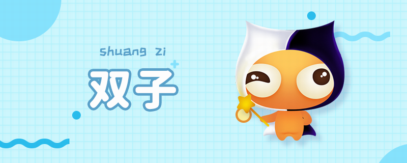 双子座一见钟情的星座有哪些?