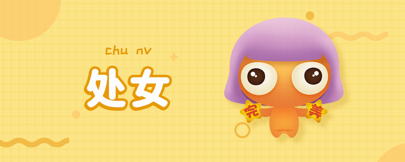 处女座的幸运色是什么颜色?处女座的幸运色和幸运数字是什么