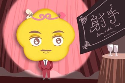 射手女和什么星座最配?射手座最佳配对排行榜