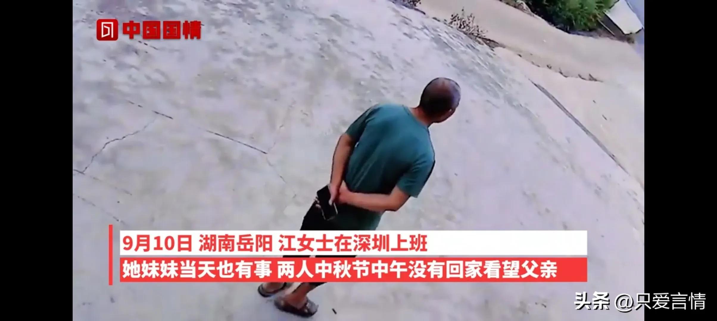 女儿中秋未归监控看父亲院中远眺