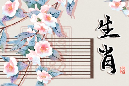 3月学习运最好的生肖2024年