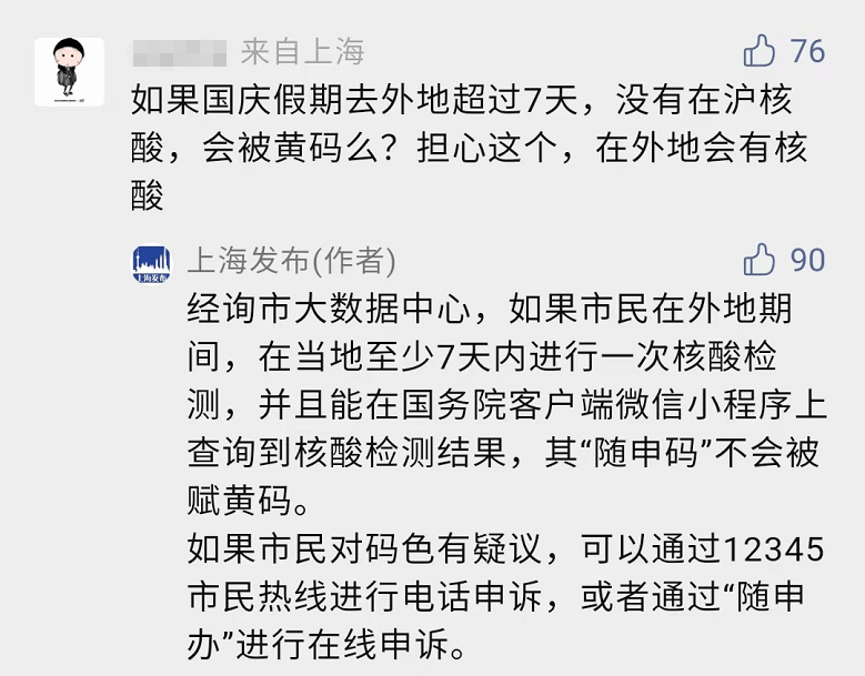 农家后院六绿树是什么生肖农家后院六绿树打一个生肖动物,词语解释