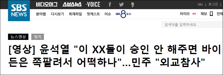 韩总统私下吐槽美国会议员为崽子