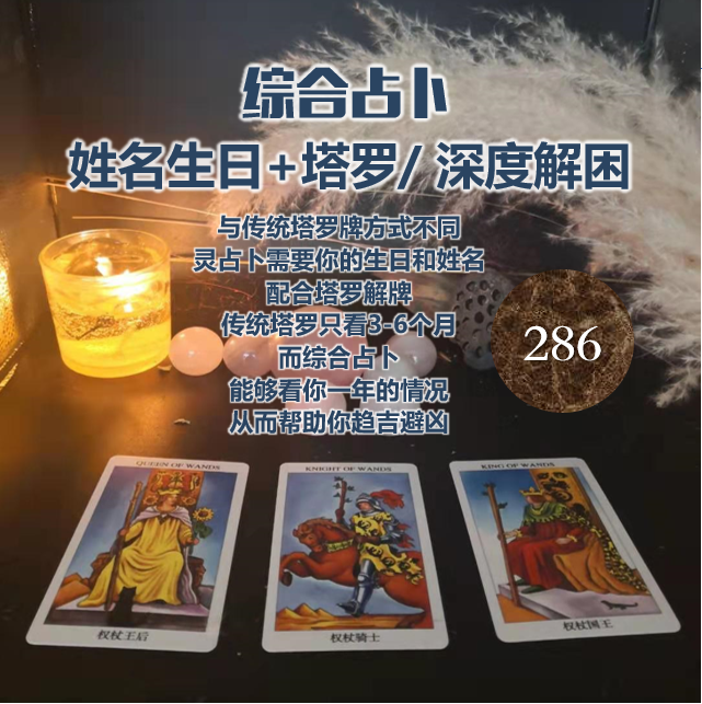 详解 塔罗牌怎么玩图解