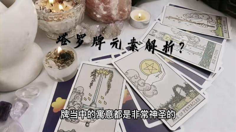 塔罗牌