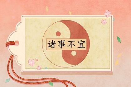 2024年10月8日五行穿衣指南,五行穿衣每日分享今天穿什么颜色?