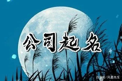二个字最吉利最旺财的公司名,2025简单好记的公司名字大全