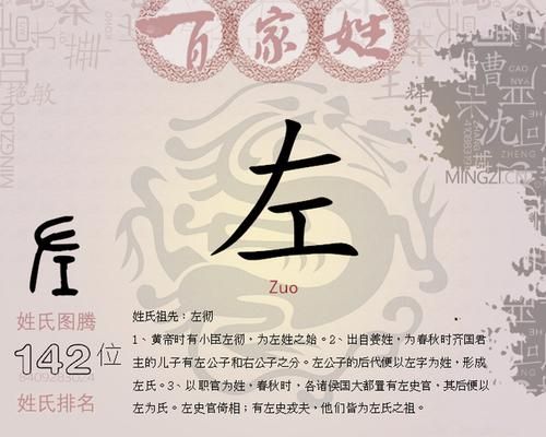 左姓起名大全,左姓女孩名字大全2025蛇