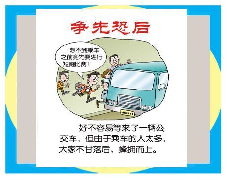 争先恐后是什么生肖（争先恐后打一生肖）