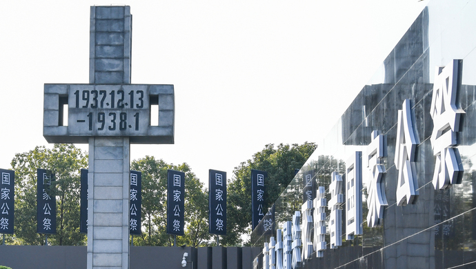 历史痛感未敢忘