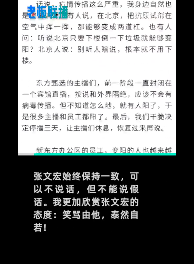 俞敏洪:我一直很佩服张文宏