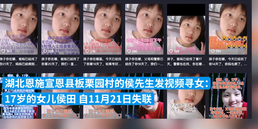 湖北宣恩17岁高一学生失联22天 监控追查到她最后的行踪在一条河边！-图1