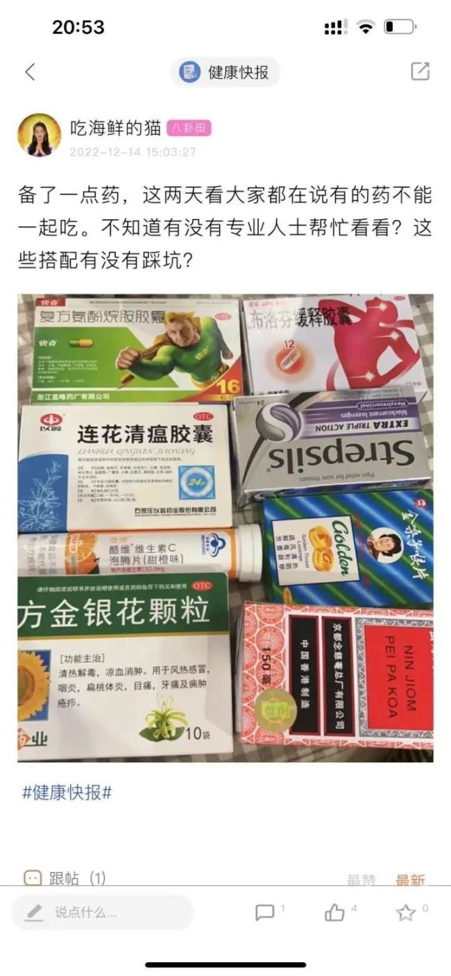 女子吃5天感冒药多脏器功能衰竭：抢救2个多月！