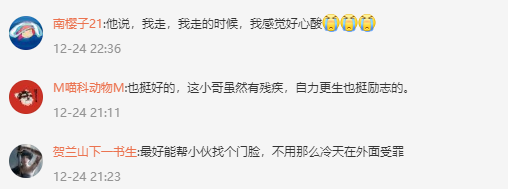 沈阳残疾男子寒风中摆摊误将顾客当城管，一句我走，我走戳中泪点