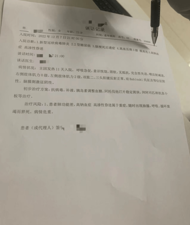 老人被困感染潮:缺药、延误、死亡 晕倒叫不到救护车