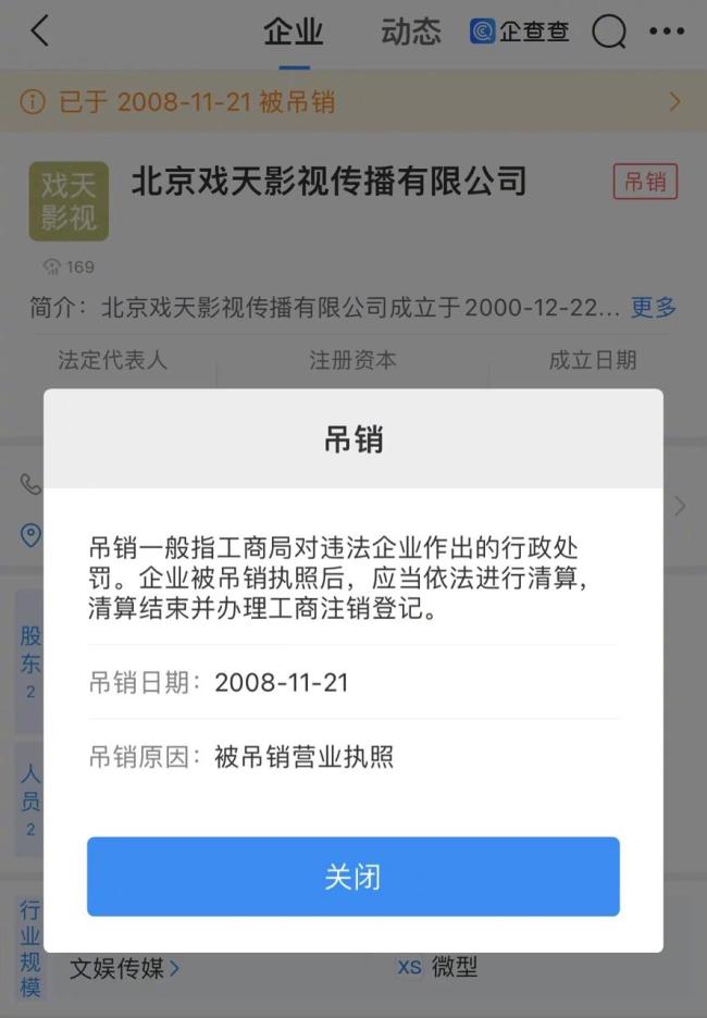 涉毒演员含笑公司已被吊销，《狂飙》中戏份被全部删除