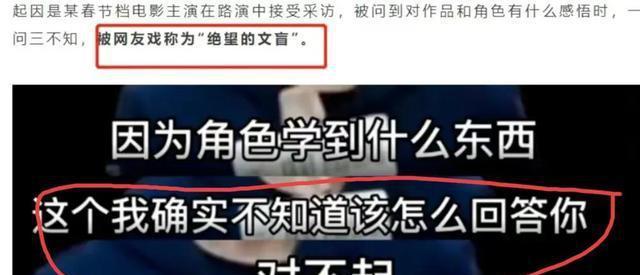 张萌谈演员到底需不需要有文化：话题比较敏感，毕竟这些年很多当红明星都是爱豆转行